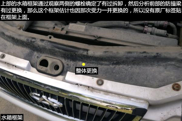 如何鉴别一台事故车,奇瑞旗云2车身怎么样