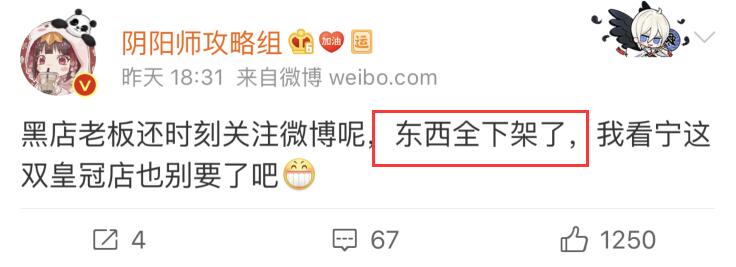 阴阳师开挂惩罚,阴阳师怎么避免被官方判断为脚本