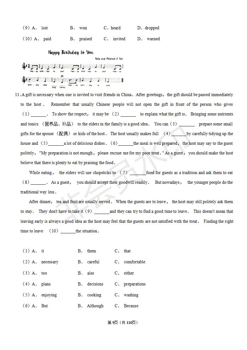 安徽中考英语完形填空解题技巧,中考英语完形填空50篇