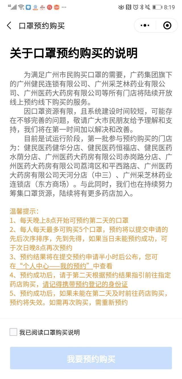 官方发文药店卖口罩不准恶意举报,网上买口罩假的官方回应