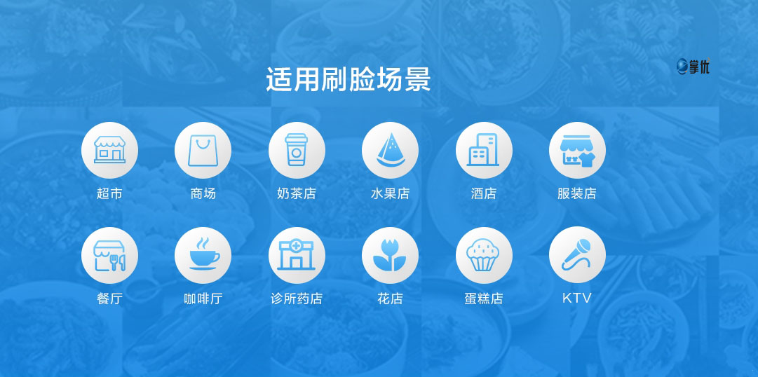 商家刷脸支付安全吗,刷脸支付安全吗会不会被盗刷