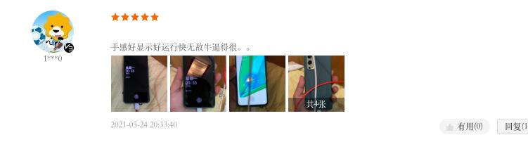 2021近乎完美的手机,最完美的高端旗舰