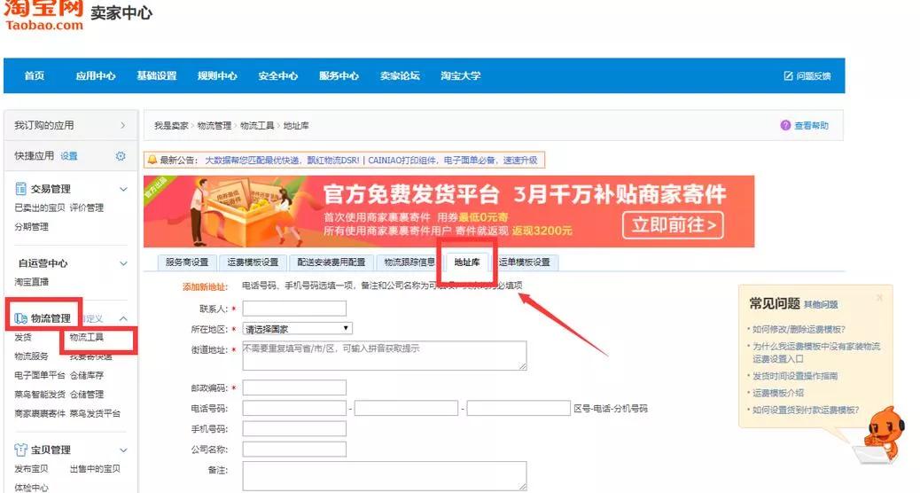 多个店铺如何共享单号,如何绑定多个店铺单号