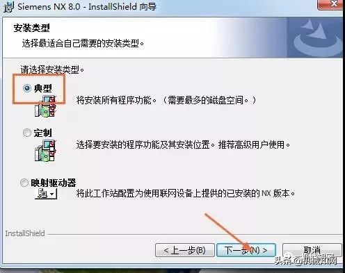 ug8.0安装教程csdn,ug8.0安装方法图文教程