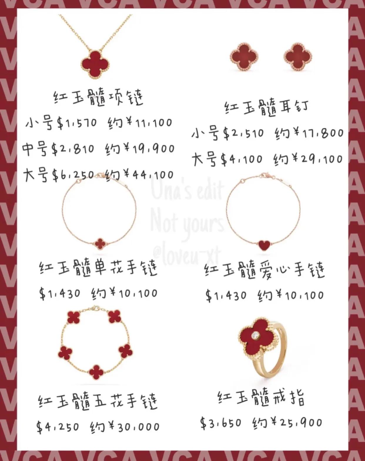 一条梵克雅宝的四叶草项链报价,白贝母项链梵克雅宝价格表