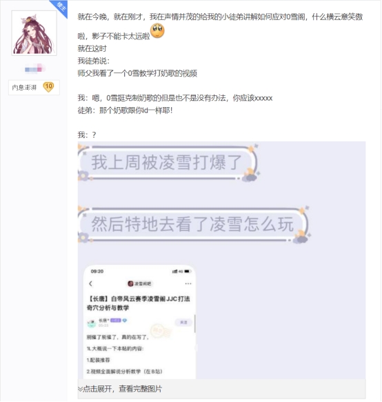 教徒弟手法却发现自己成为教学视频主角，玩家：倒霉奶歌就是我