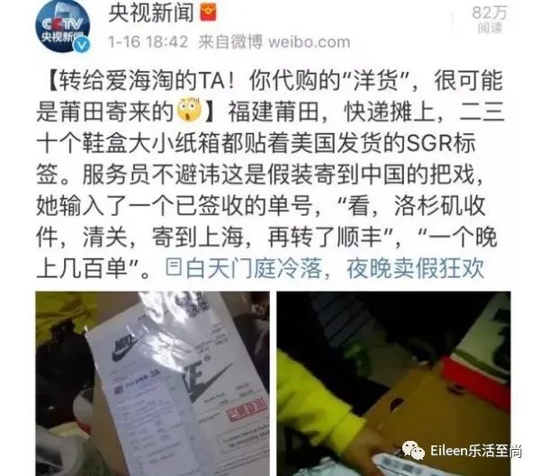 卖莆田假鞋不足5万,莆田人卖假鞋