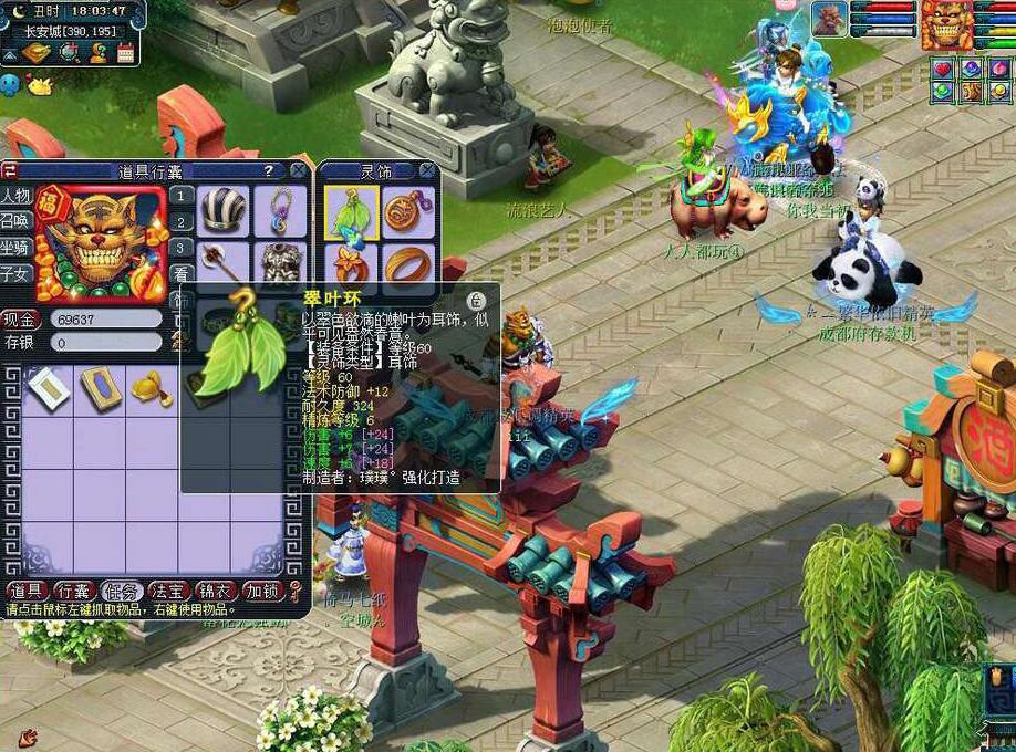 梦幻西游平民69级地府攻略,梦幻西游手游69地府多少钱