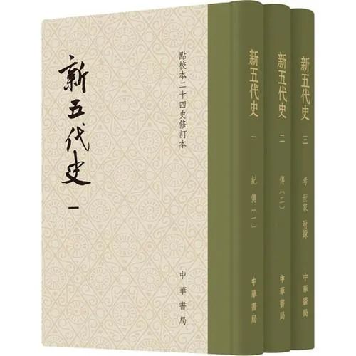 中国现存最早的编年体史书是,司马光主持编纂中国的第一部史书