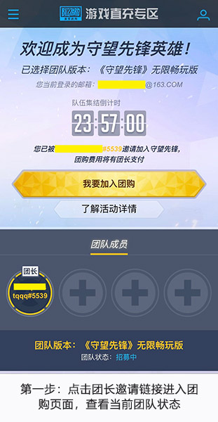 守望先锋开启限时折扣,守望先锋免费领取畅玩