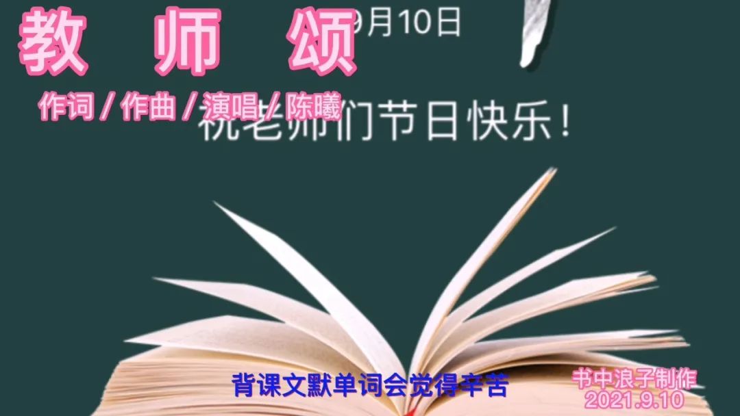 歌曲教师颂简谱完整版,歌曲教师颂原唱