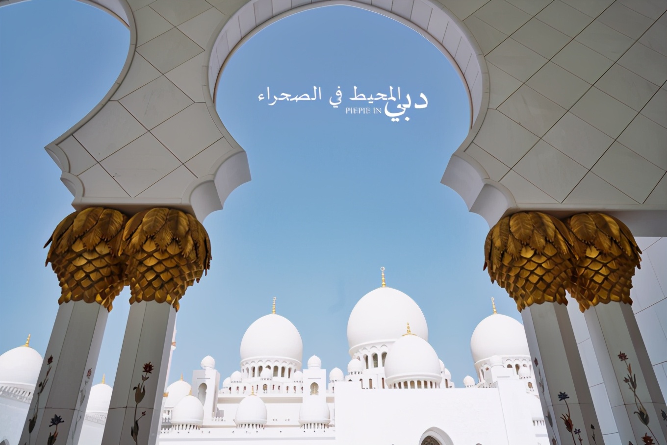 土豪之旅迪拜,迪拜土豪之旅