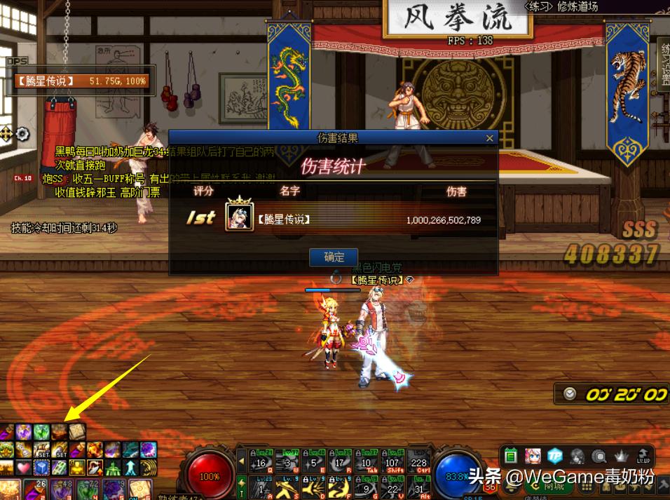 dnf红眼天御装备,dnf天御套搬砖