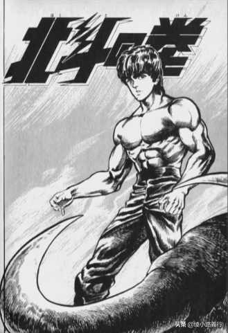 鼻祖北斗神拳漫画,我这一生无怨无悔