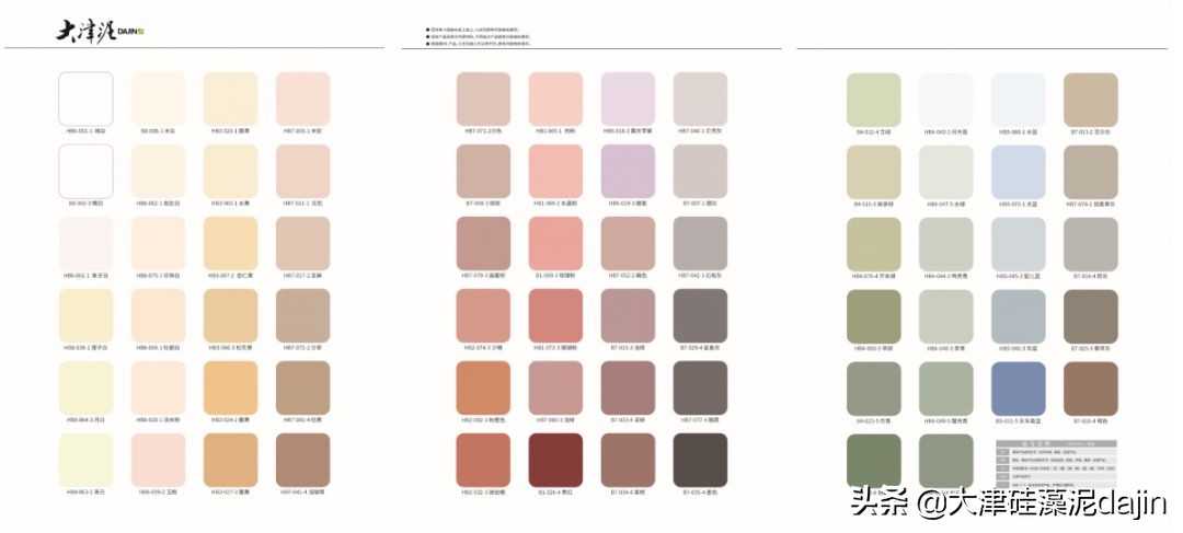 清荷园装修效果图,大津硅藻泥清菡系列