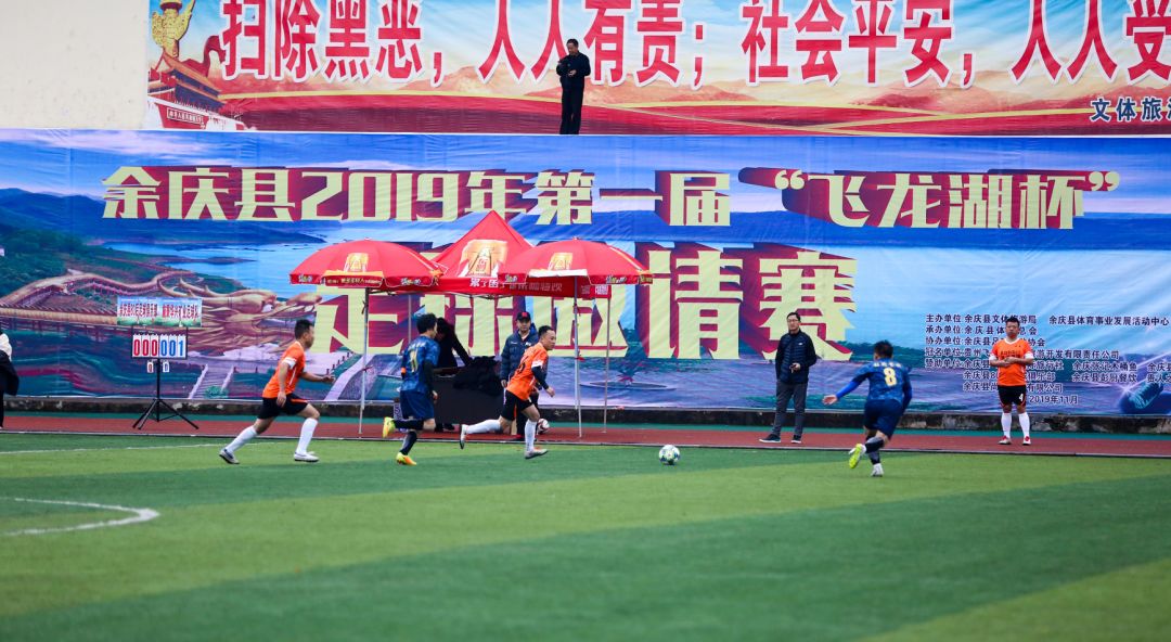 余庆足球比赛,余庆飞龙湖足球比赛