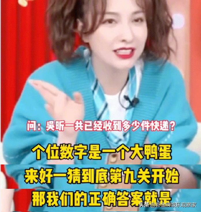 吴昕自曝已收到60件快递，一月网购30次，但比李小璐戚薇差