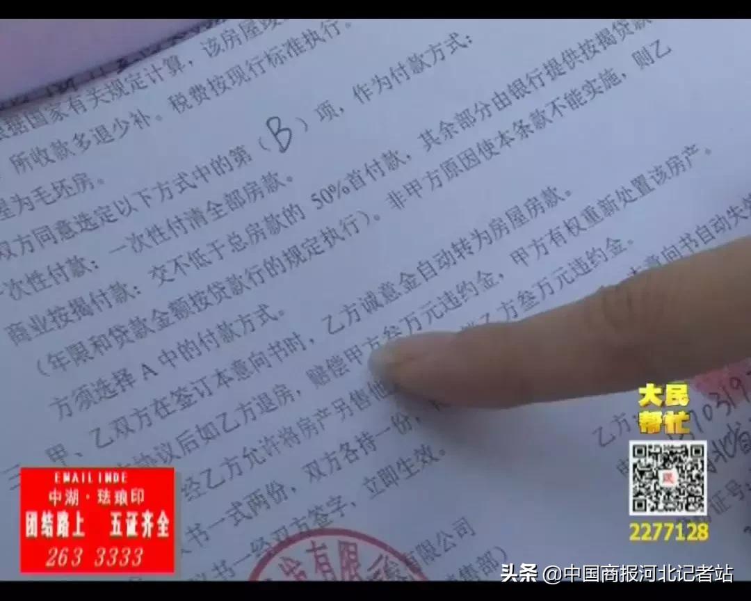 邢台锦河湾逾期交房,邢台延期交房怎么维权