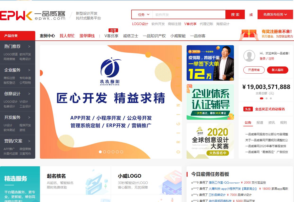 室内设计师网上接单平台,设计师接单平台有哪些软件