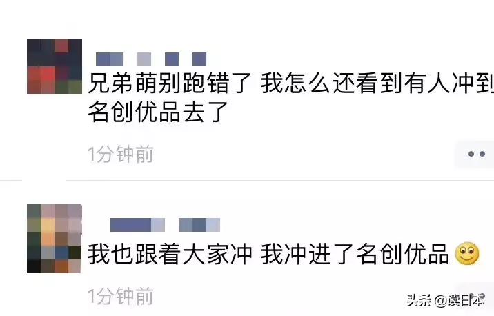 壕抢场面赛过“猫爪杯”，优衣库T恤值得国人如此丢了体面吗？