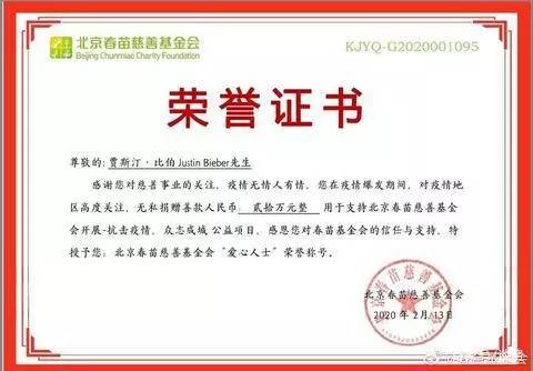 昆凌比伯,昆凌比伯赛琳娜