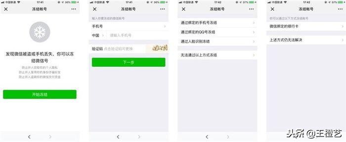 手机弄丢了微信里面的钱怎么办,手机不小心弄丢了