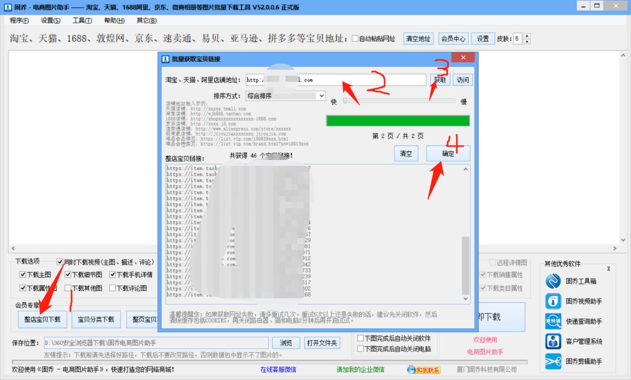 如何快速复制淘宝信息图片,怎么把淘宝图片批量复制下来