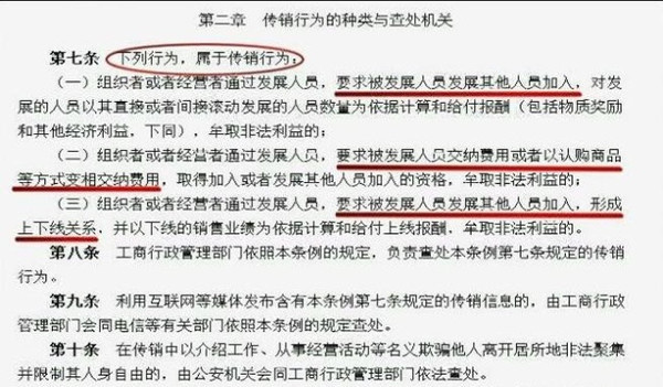 权健是怎么被查到的,权健被办的真实原因