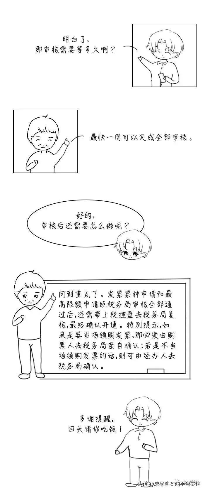 取消认证30天恢复认证,取消360天抵扣期限文件