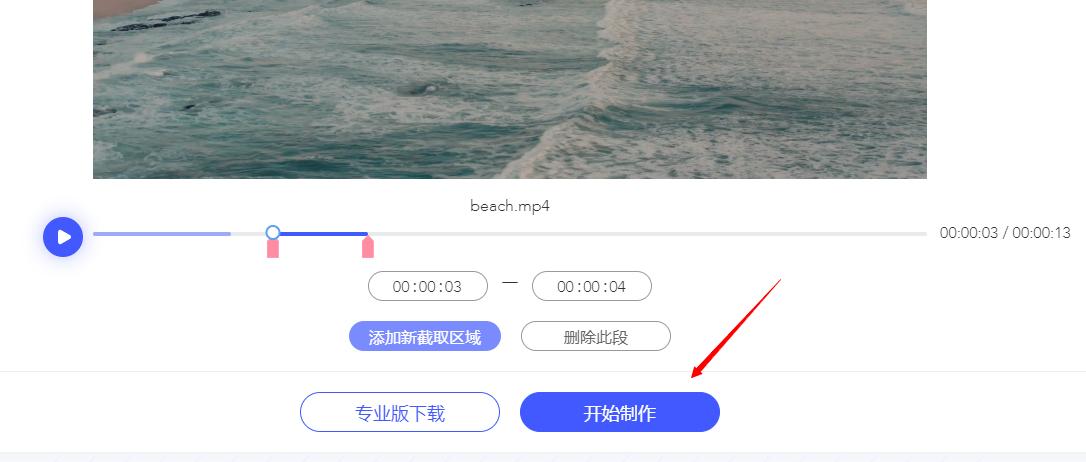 怎么任意剪掉视频片段教程,大量截取视频片段用什么软件