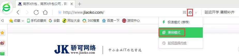 ie浏览器兼容性视图网站,IE浏览器兼容性设置