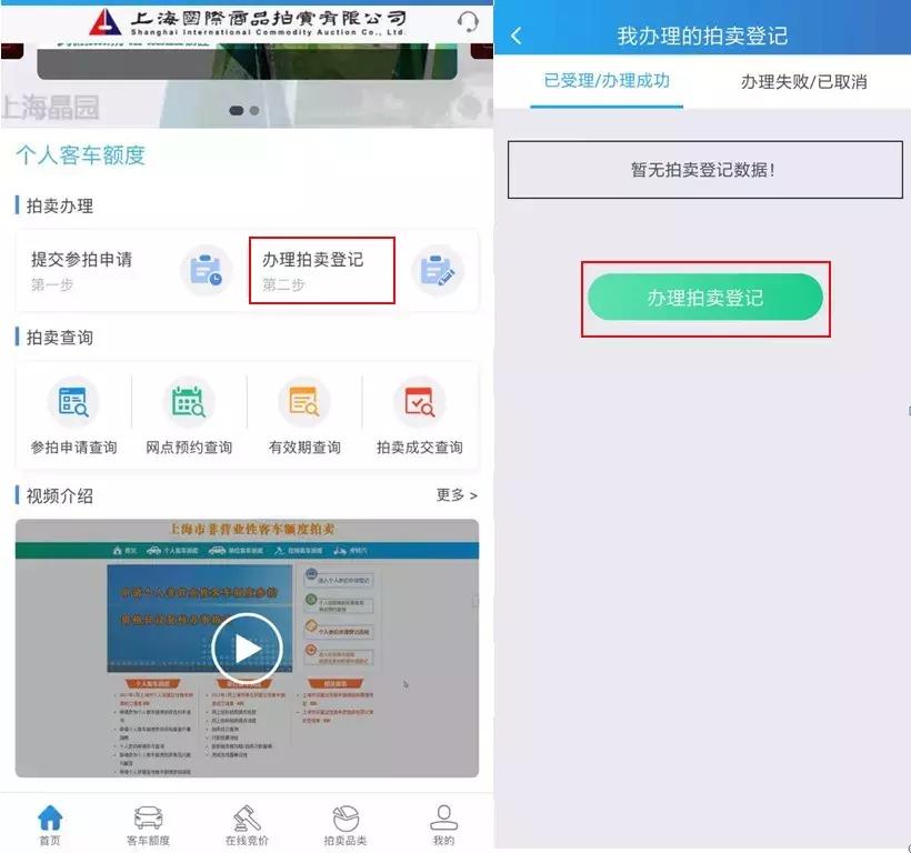 沪牌车额度怎么转让,沪牌额度单怎么办理