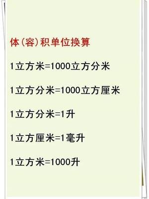 计算换算公式大全,千克和克的换算公式和计算