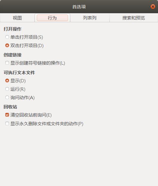 ubuntu18.04如何双击运行.sh文件
