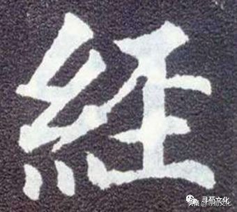 经姓氏起源,经姓起源和来历