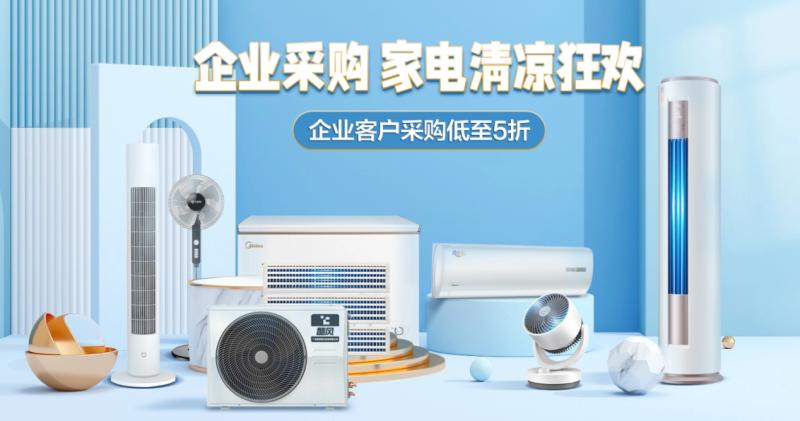 美的京东专场,美的11月促销活动