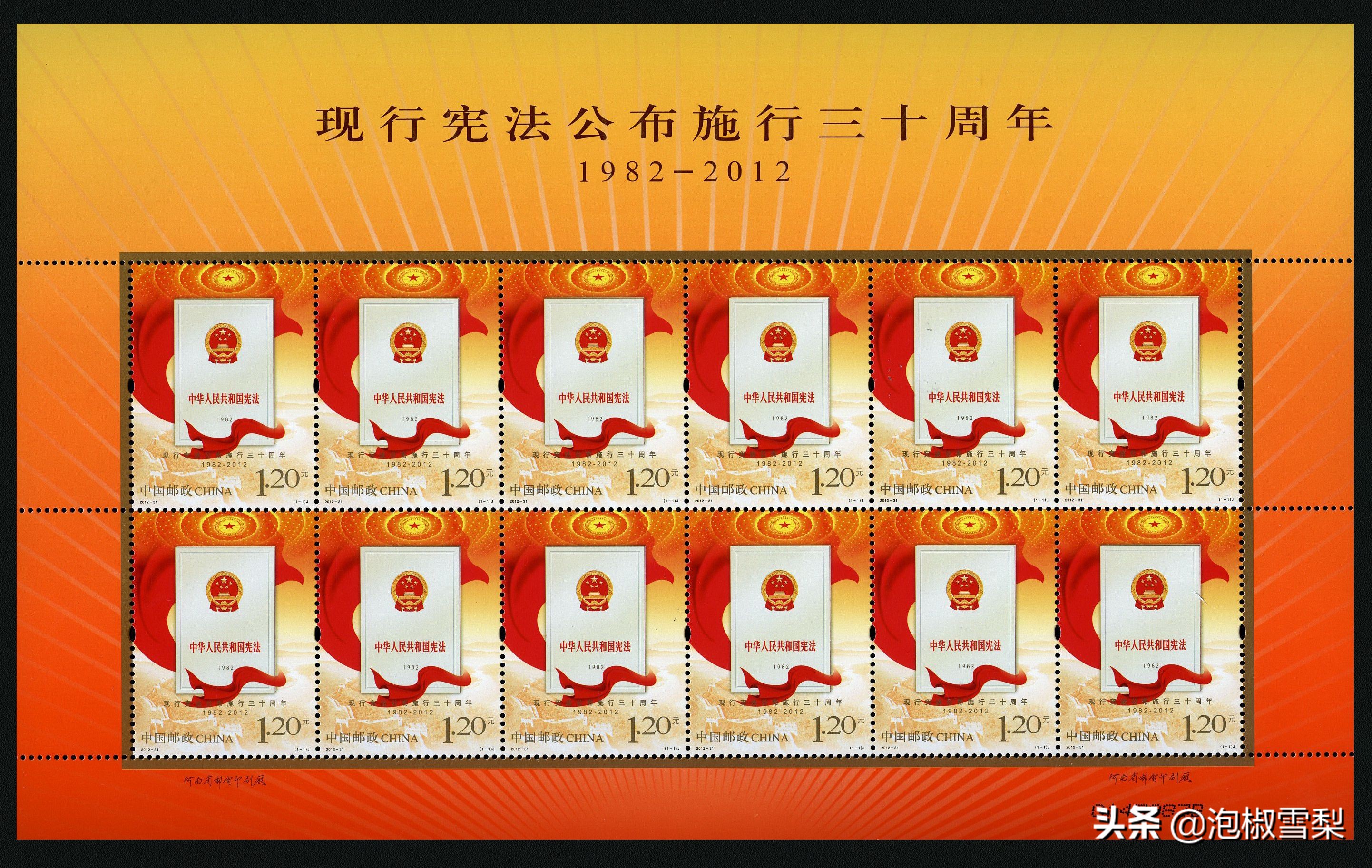 *八大十**.刘三姐.和田玉.伦敦奥运.丝绸之路-2012年全年邮票欣赏