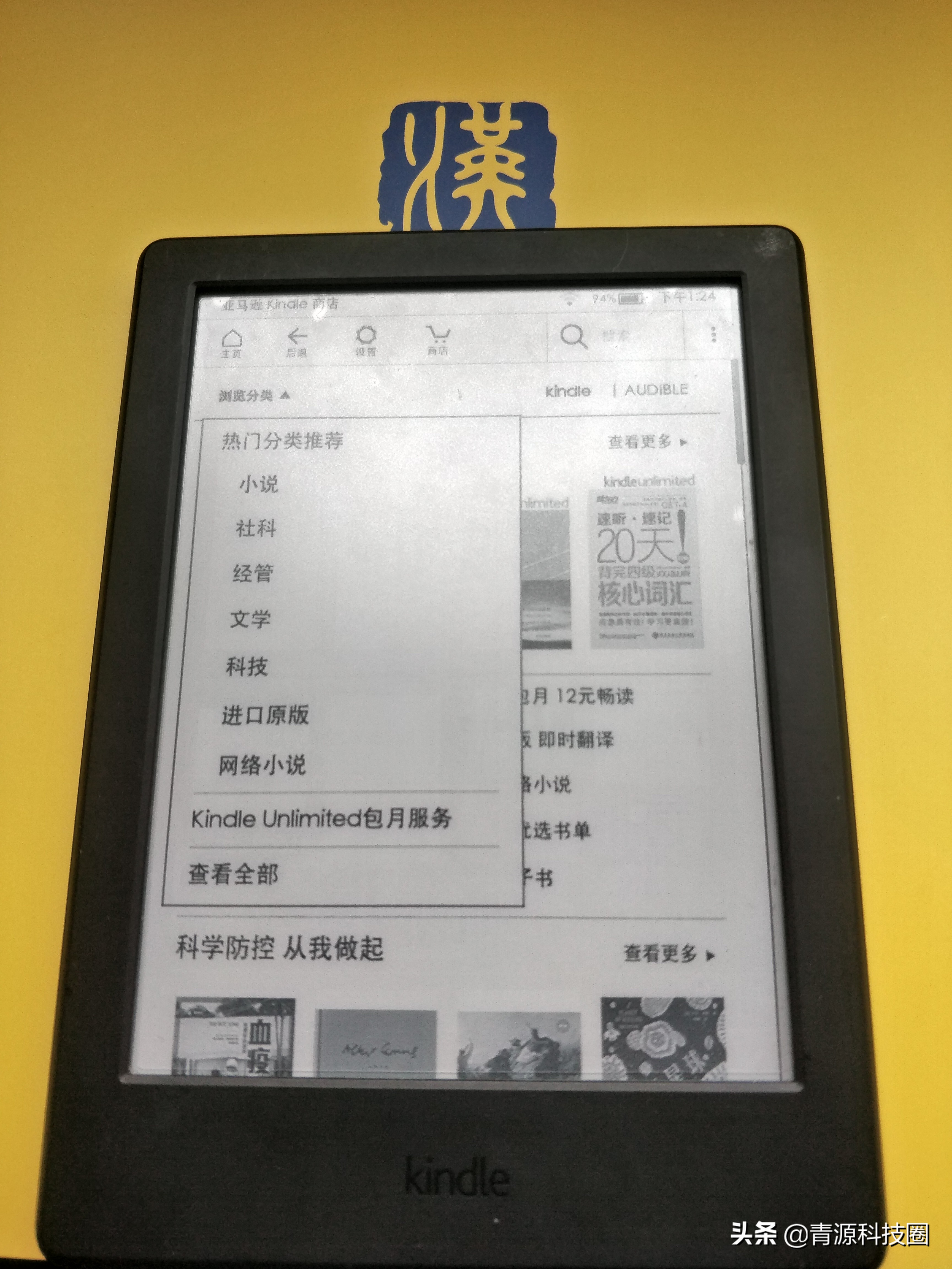 kindle推荐哪款,kindle电子书测评排名