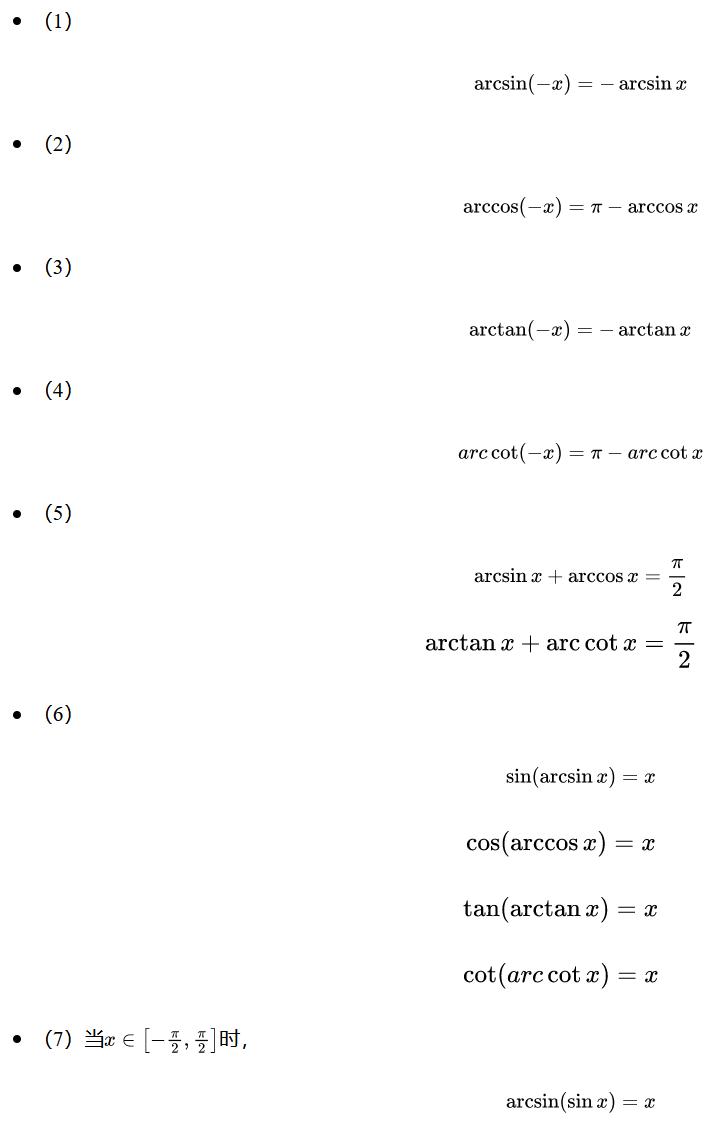 量子三角公式大全,三角的最值公式