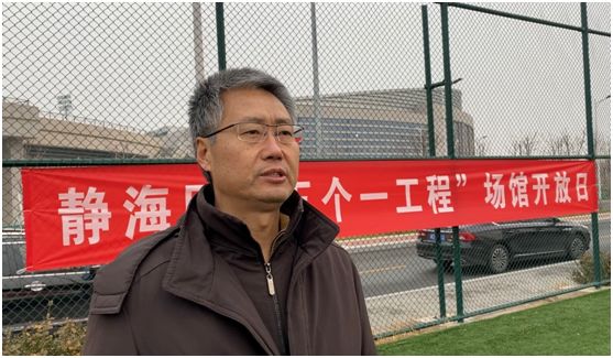 静海区“五个一工程”场馆开放