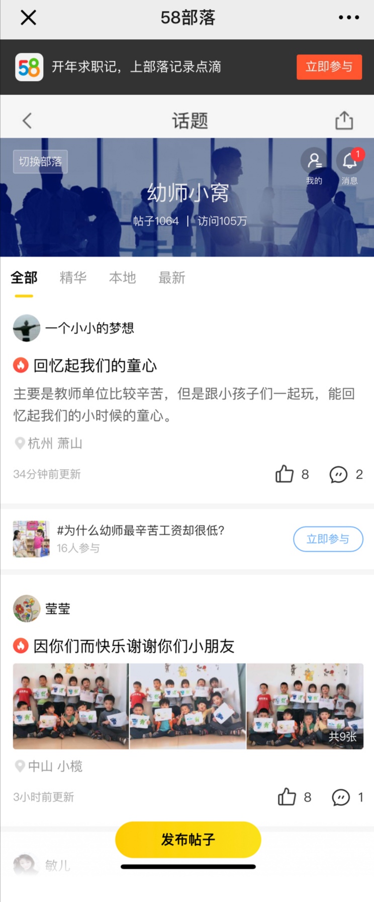 幼师这个行业分析,幼师这个岗位有什么了解