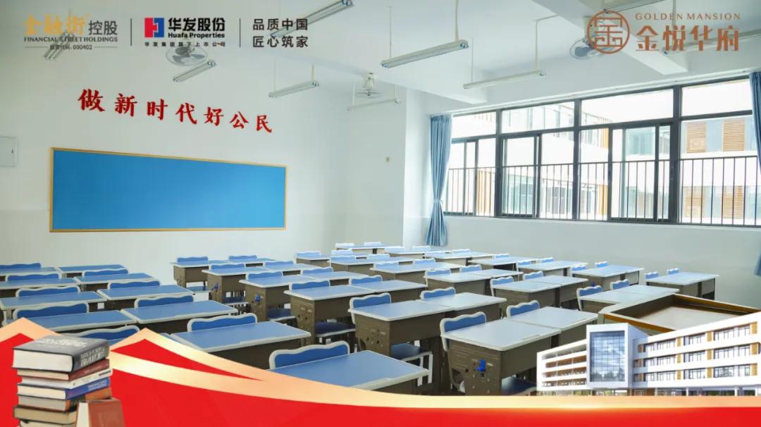 上海市金山新城学区,新建区新民学校图片