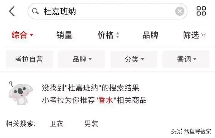 DG继续凉，杭州顾客要求退款：不敢穿，怕被人扔屎！