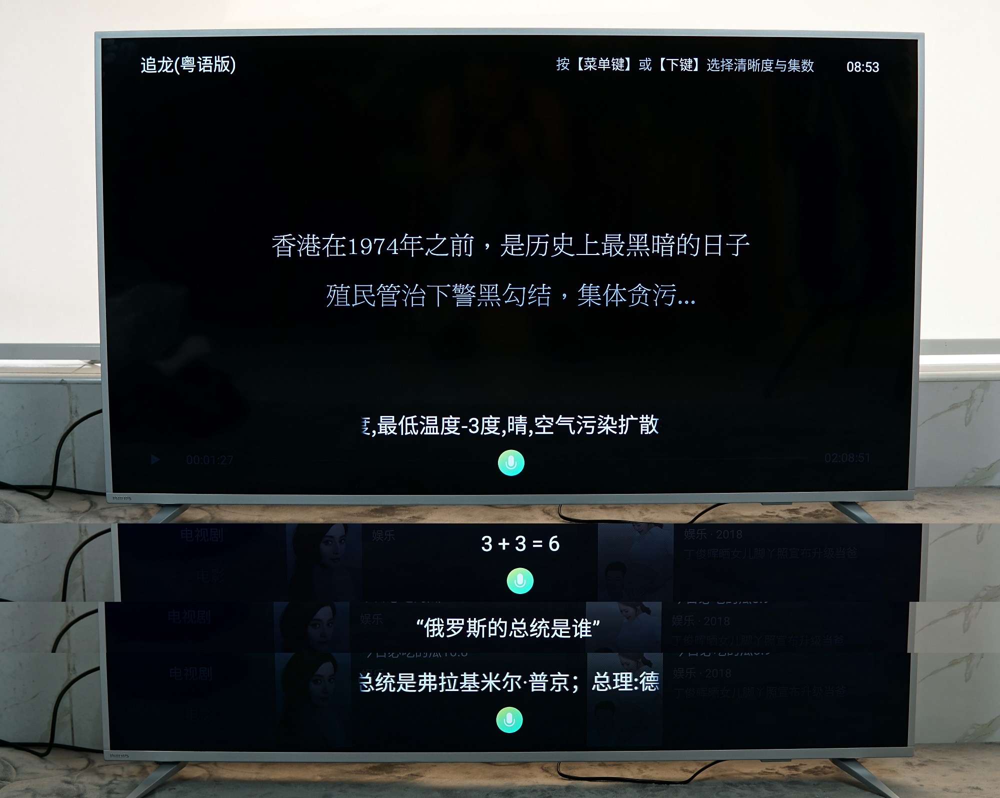 飞利浦流光溢彩电视评测,飞利浦58puf7565电视评测