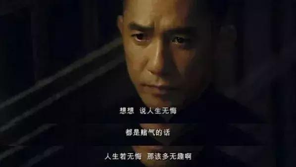 人生若无悔那该多无趣啊出自哪里,电影《人生》中经典台词