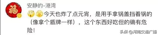 元宵突然炸开！热油四处飞溅，崩到她眼睛里！网友：又孤陋寡闻了