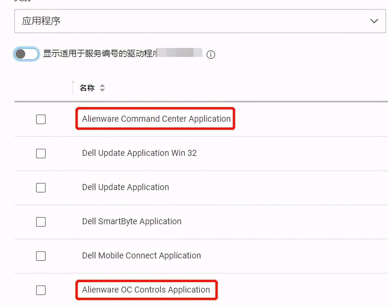 awcc最新版怎么安装,awcc安装时出现致命错误
