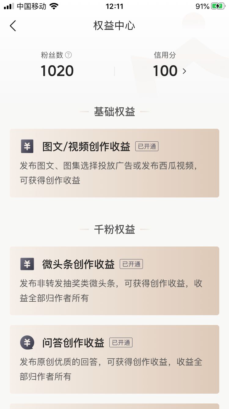 刚开始直播怎样才能快速涨粉,千粉计划涨粉教程