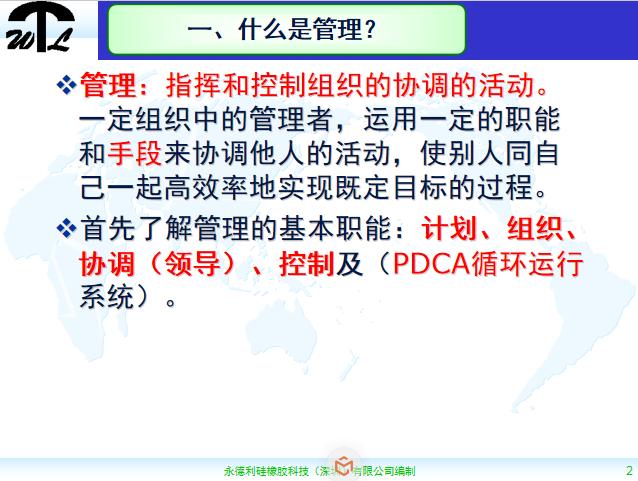 7s现场管理ppt,车间现场7s管理标准