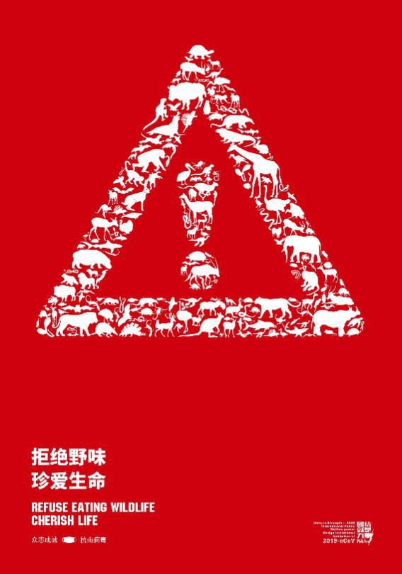 2020国际公益海报设计邀请展作品精选,百人设计共抗疫!